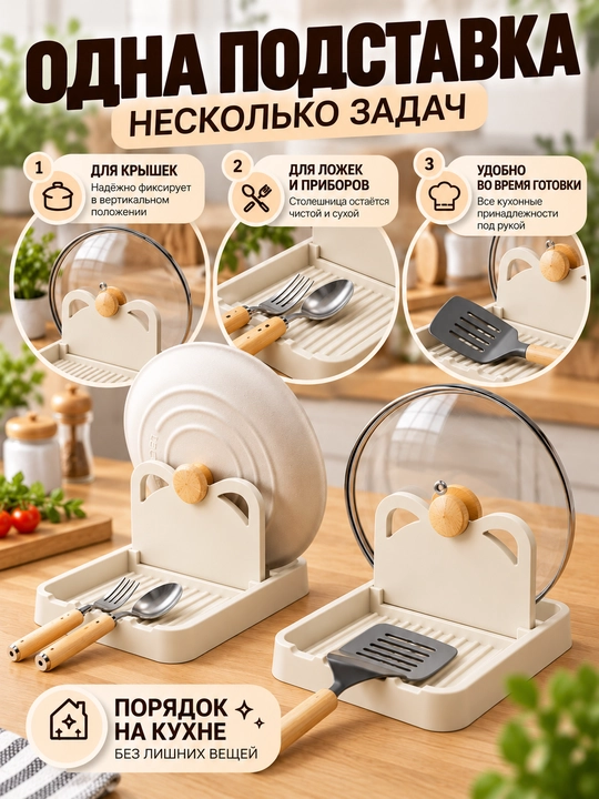 Подставка для крышек и кухонных принадлежностей, органайзер для кухни