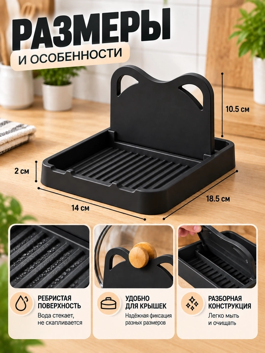 Подставка для крышек и кухонных принадлежностей, органайзер для кухни