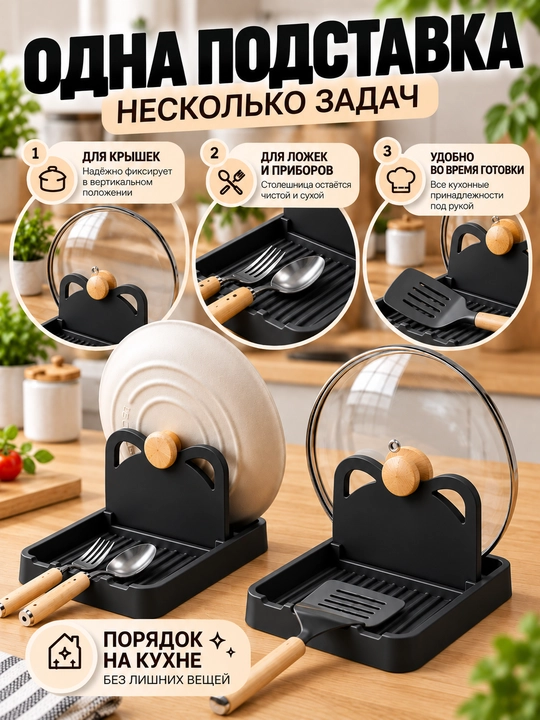 Подставка для крышек и кухонных принадлежностей, органайзер для кухни