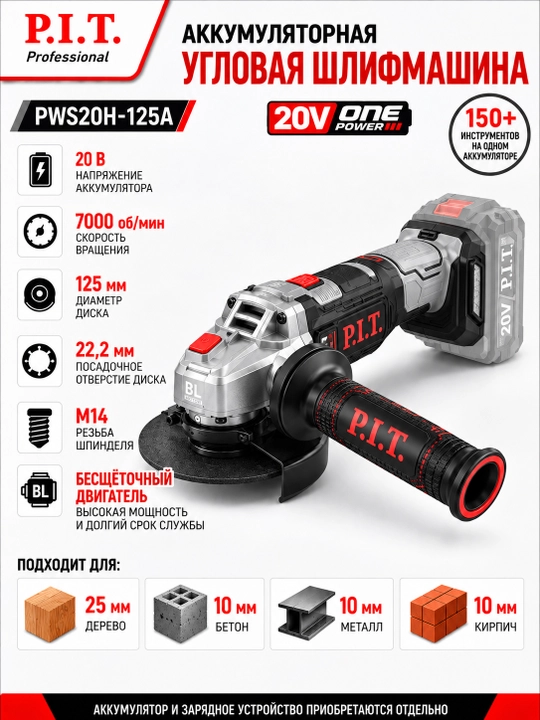 Система хранения STACKIN в сборе P.I.T. P0014-13