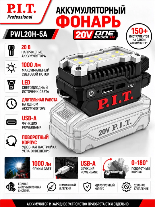 Система хранения STACKIN в сборе P.I.T. P0014-13