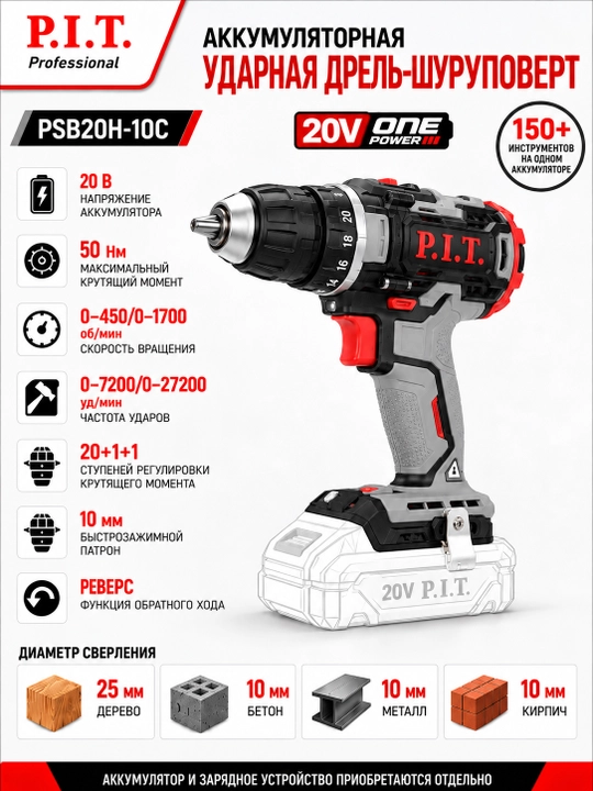 Система хранения STACKIN в сборе P.I.T. P0014-13