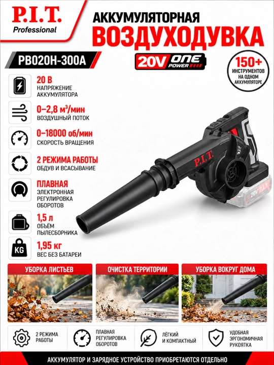 Система хранения STACKIN в сборе P.I.T. P0014-13