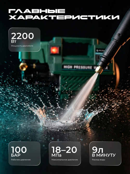 Alfa Karcher yuqori bosimli mashina, avtomobil yuvish moslamasi,avtomobil yuvish qurilmasi