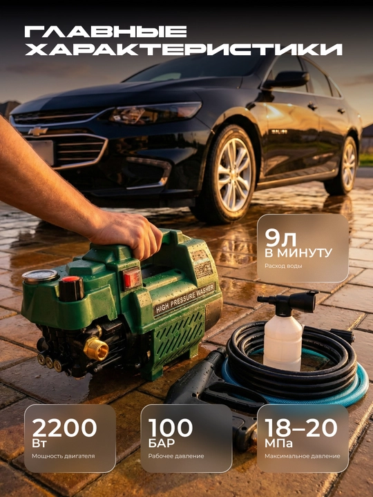 Alfa Karcher yuqori bosimli mashina, avtomobil yuvish moslamasi,avtomobil yuvish qurilmasi