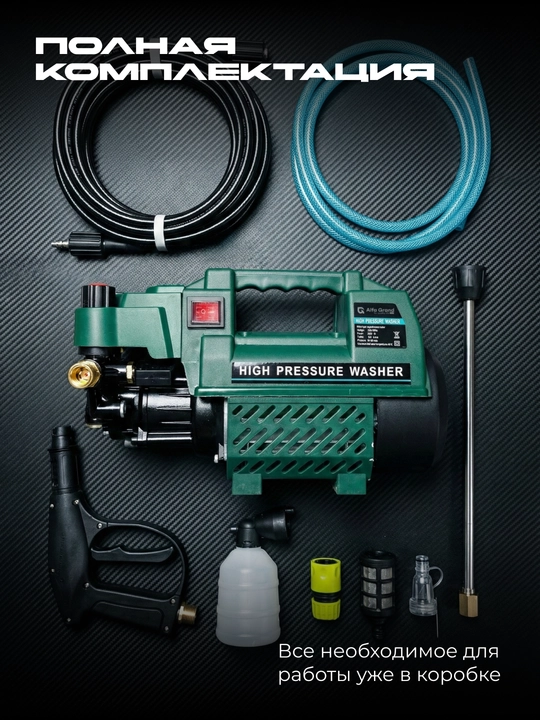 Alfa Karcher yuqori bosimli mashina, avtomobil yuvish moslamasi,avtomobil yuvish qurilmasi