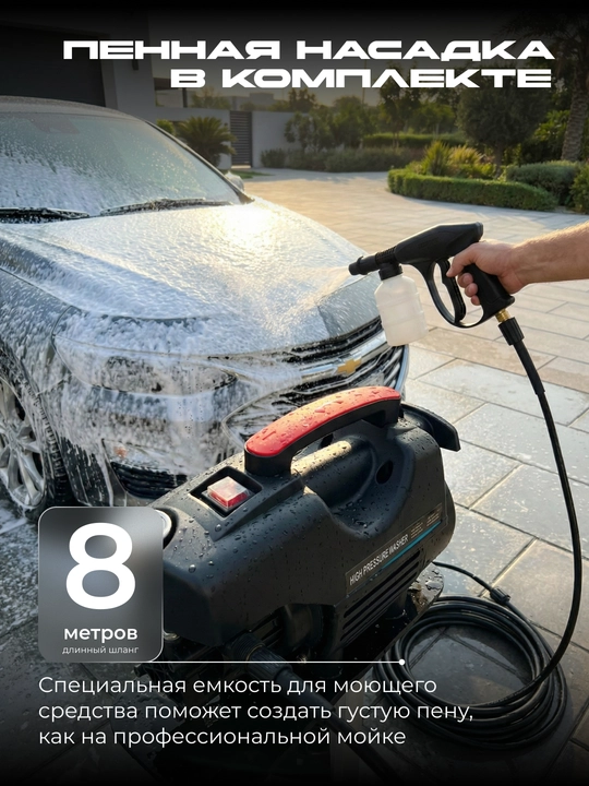 Alfa Karcher yuqori bosimli mashina, avtomobil yuvish moslamasi,avtomobil yuvish qurilmasi