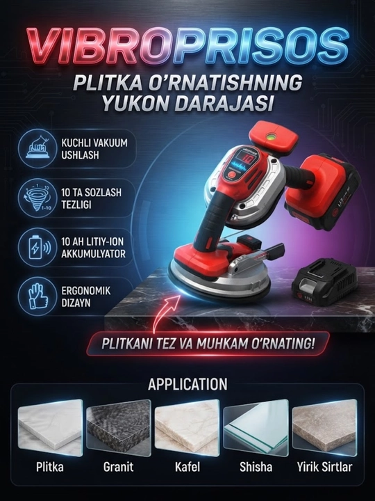 Вибратор для укладки плитки