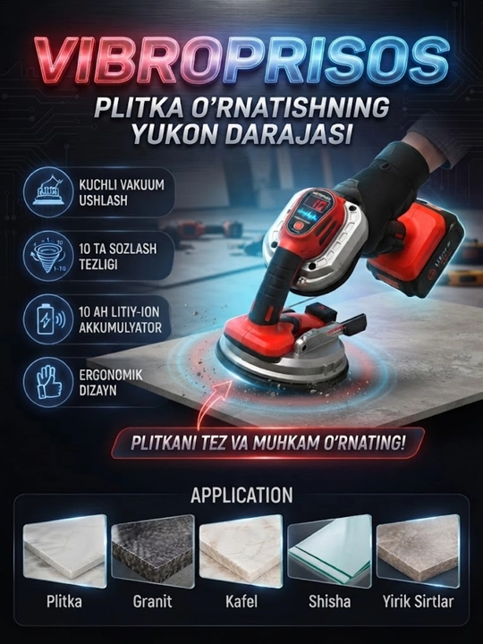 Вибратор для укладки плитки