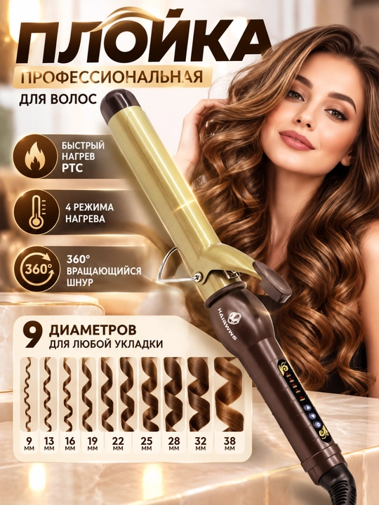 Hairwins HW-8810B professional soch jingalaklagich, 9–38 mm, 65 Vt - 