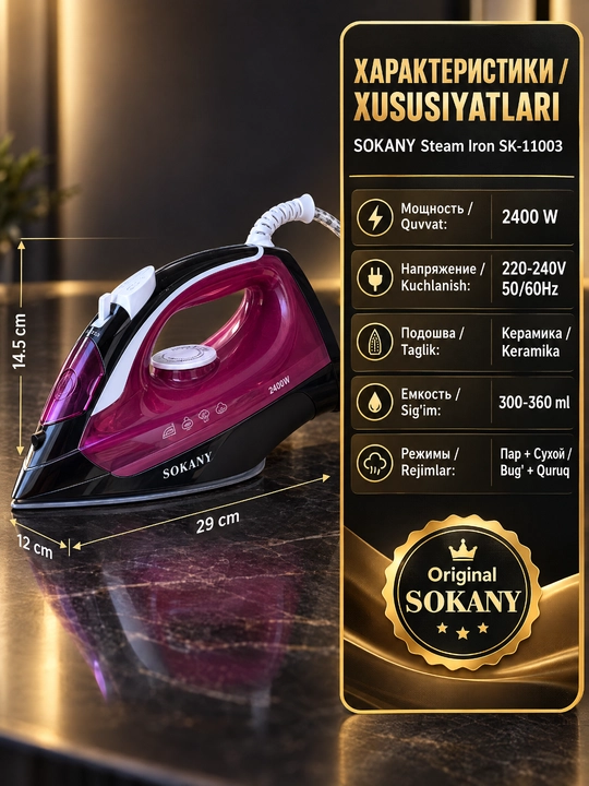 SOKANY SK-11003 bug'li dazmol, 2400Vt, keramik taglik, katta suv idishi