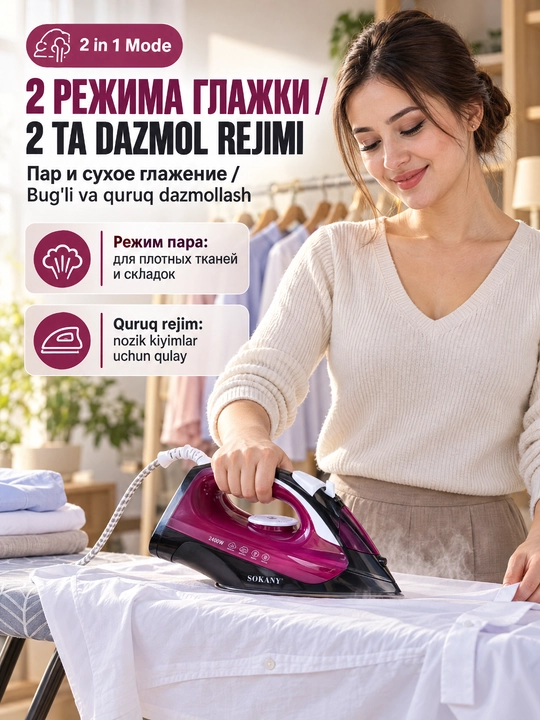 SOKANY SK-11003 bug'li dazmol, 2400Vt, keramik taglik, katta suv idishi