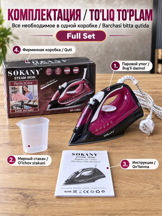 SOKANY SK-11003 bug'li dazmol, 2400Vt, keramik taglik, katta suv idishi