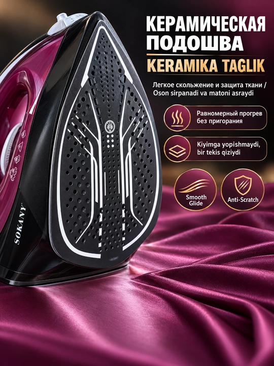 SOKANY SK-11003 bug'li dazmol, 2400Vt, keramik taglik, katta suv idishi