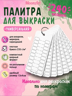 Ментоловый