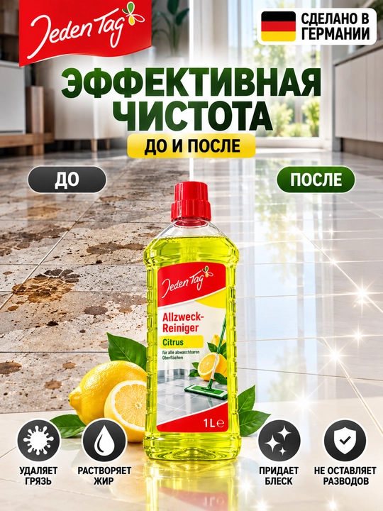 Pol va yuzalarni yuvish vositasi Jeden Tag Allzweck-Reiniger Citrus, 1 l