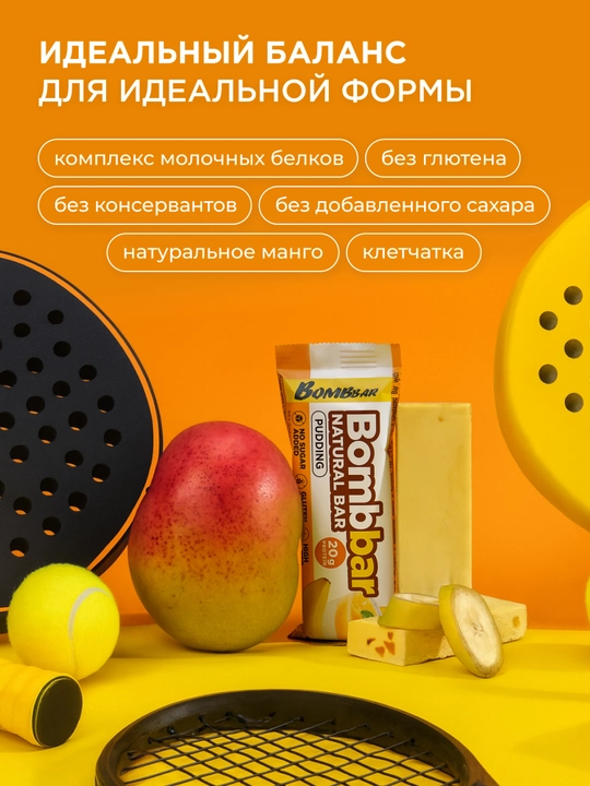 Shakarsiz protein batonchalari Bombbar, 12 dona х 60 g