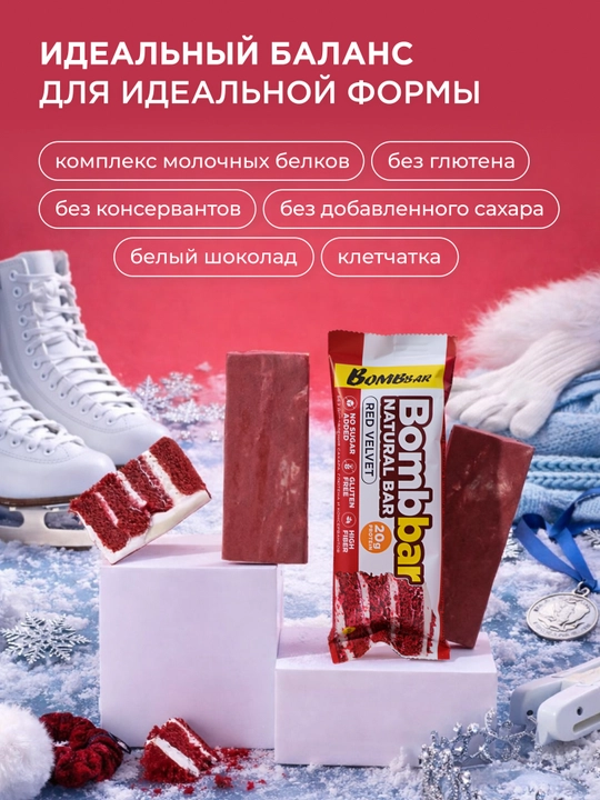 Shakarsiz protein batonchalari Bombbar, 12 dona х 60 g