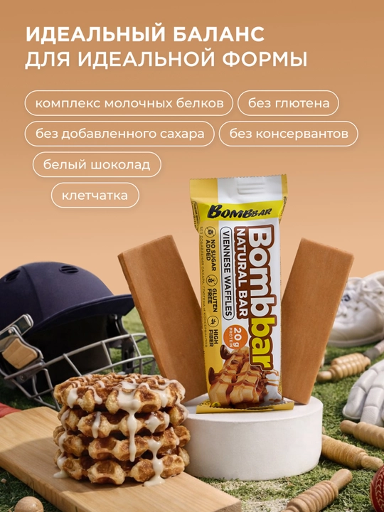 Shakarsiz protein batonchalari Bombbar, 12 dona х 60 g