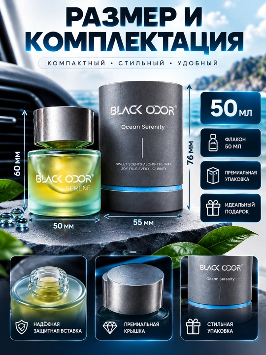 Avtomobil aromatizatori BLACK ODOR 50 ml, mashina saloni uchun premium atir