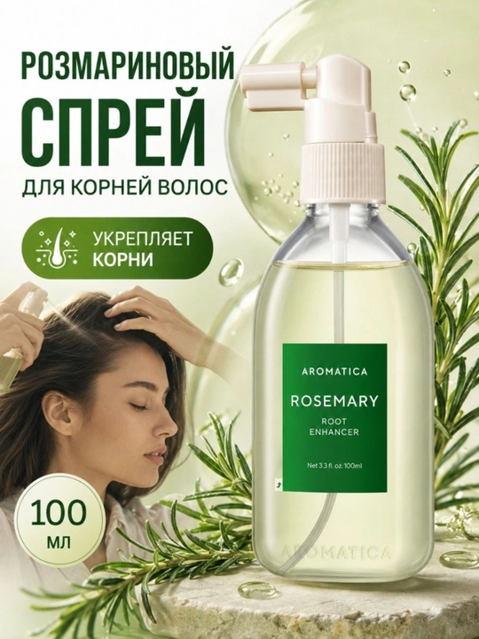 Rosemary Root Enhancer, спрей для волос, волосы