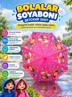 Розовый
