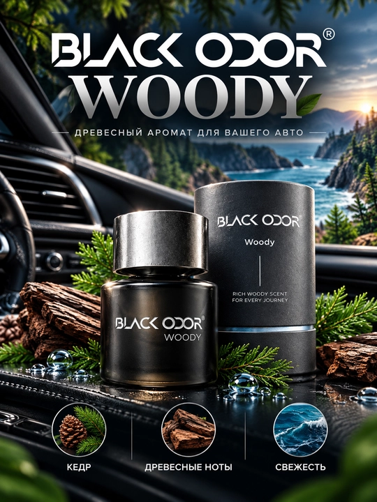 Avtomobil aromatizatori BLACK ODOR 50 ml, mashina saloni uchun premium atir