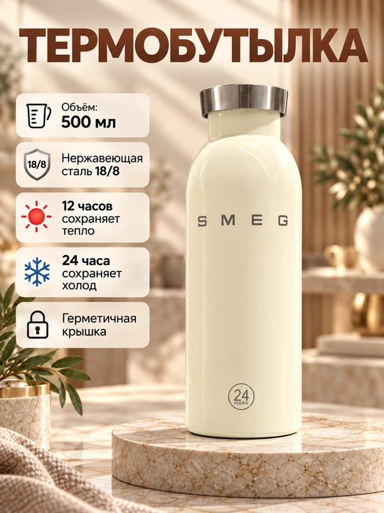 Termos SMEG, termobutilka, termos butilka, suv uchun termos, 500 ml termos - 