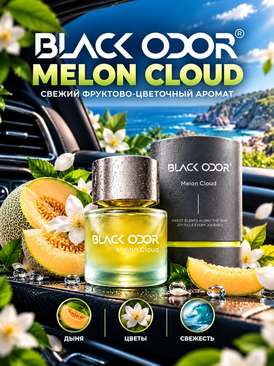 Avtomobil aromatizatori BLACK ODOR 50 ml, mashina saloni uchun premium atir