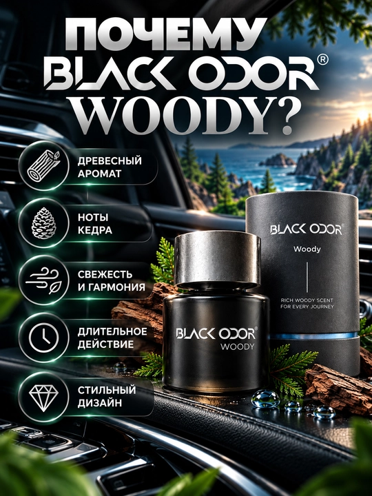 Avtomobil aromatizatori BLACK ODOR 50 ml, mashina saloni uchun premium atir
