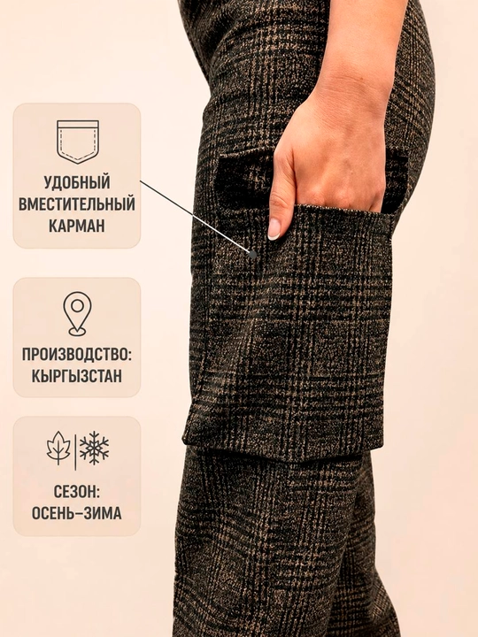 Cargo drapdan tikilgan ayollar shimi, issiq, to‘g‘ri, pastki qismi rezinkali