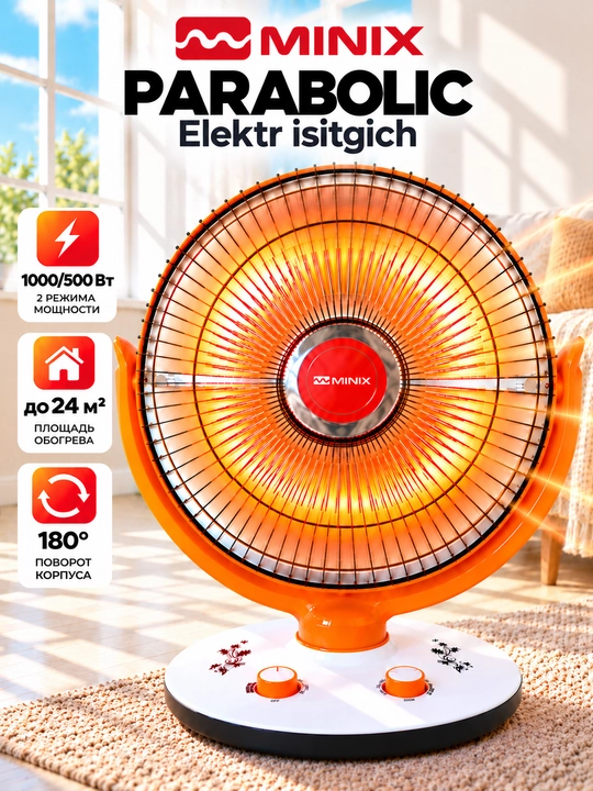 Isitgich "Quyosh", Elektr, 500-1000 Vt, 2 rejimli, ag‘darilishdan himoyalovchi - 