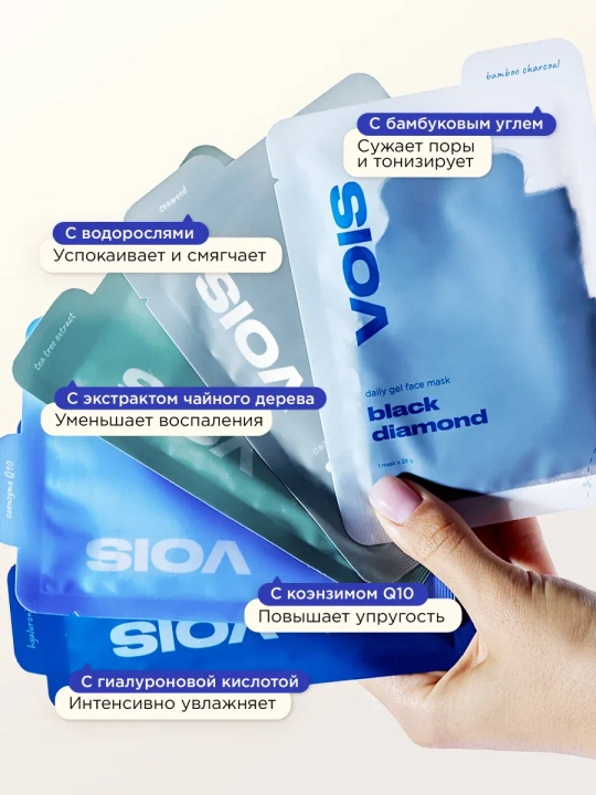 VOIS набор, beauty box, подарочный набор, маски для лица, уход за волосами, косметика