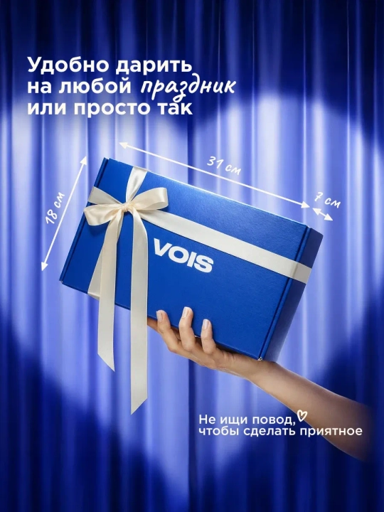 VOIS набор, beauty box, подарочный набор, маски для лица, уход за волосами, косметика