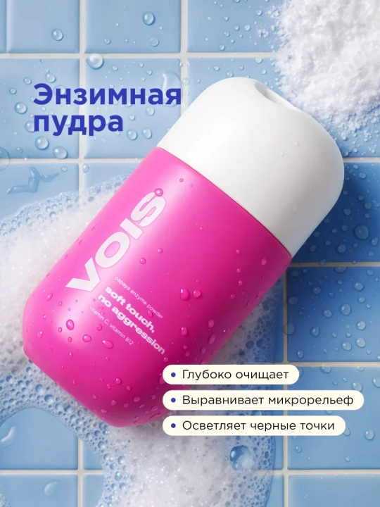 VOIS набор, beauty box, подарочный набор, маски для лица, уход за волосами, косметика