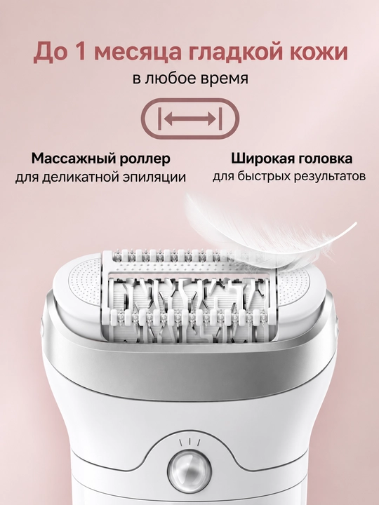 Эпилятор Braun Silk-épil 7 SE7-041, 40 пинцетов, Wet & Dry, аккумуляторный, серебристый