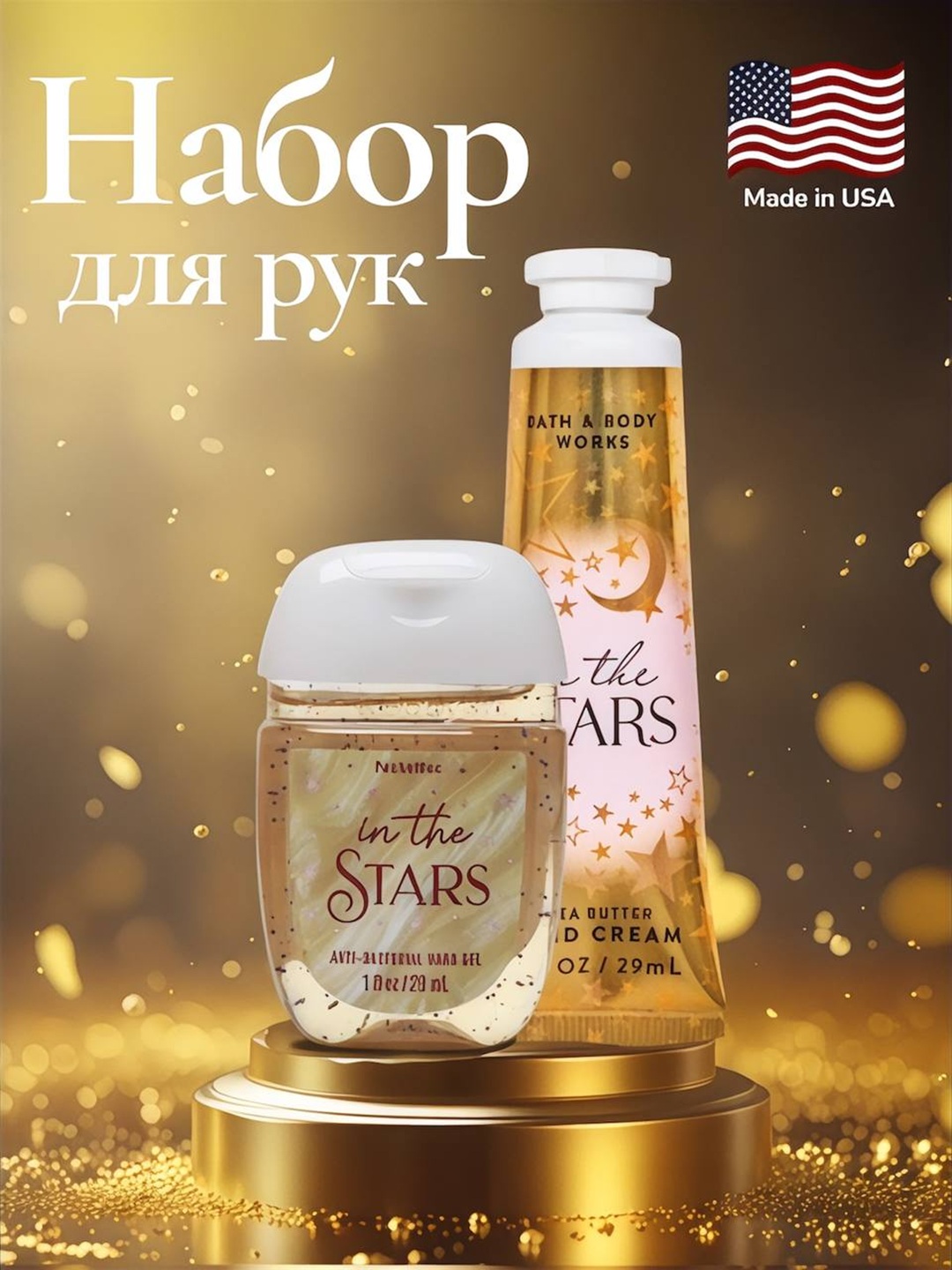 Набор для рук Bath & Body Works - 