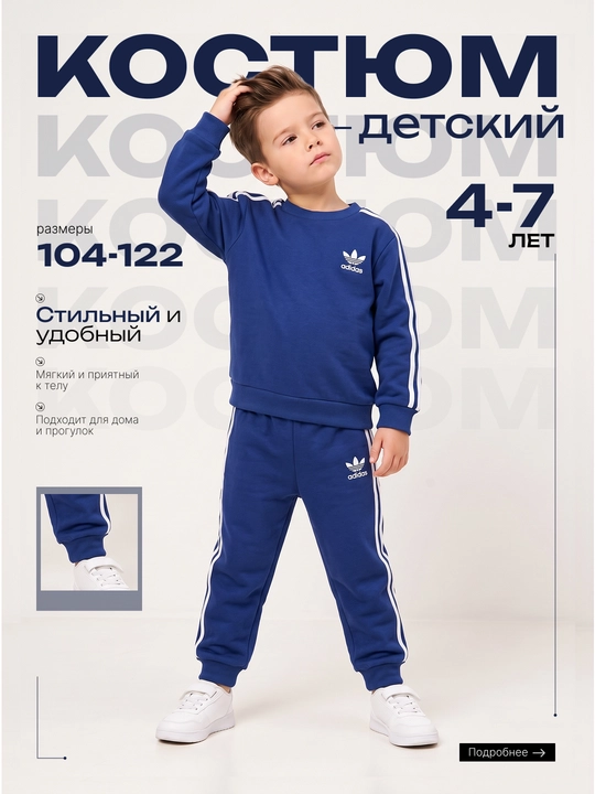 Удобный спортивный костюм для детей, для дома и прогулок, 4–7 лет - 