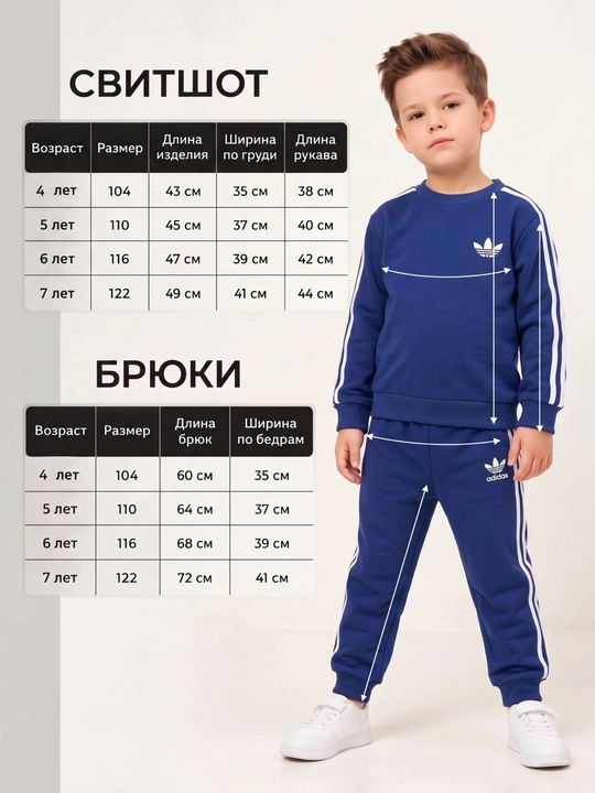Bolalar uchun qulay sport kiyimi, uy va sayr uchun, 4–7 yosh - 