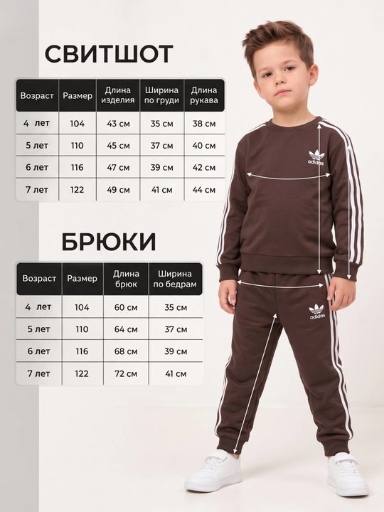 Bolalar uchun qulay sport kiyimi, uy va sayr uchun, 4–7 yosh - 
