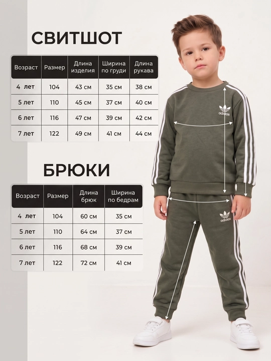 Bolalar uchun qulay sport kiyimi, uy va sayr uchun, 4–7 yosh