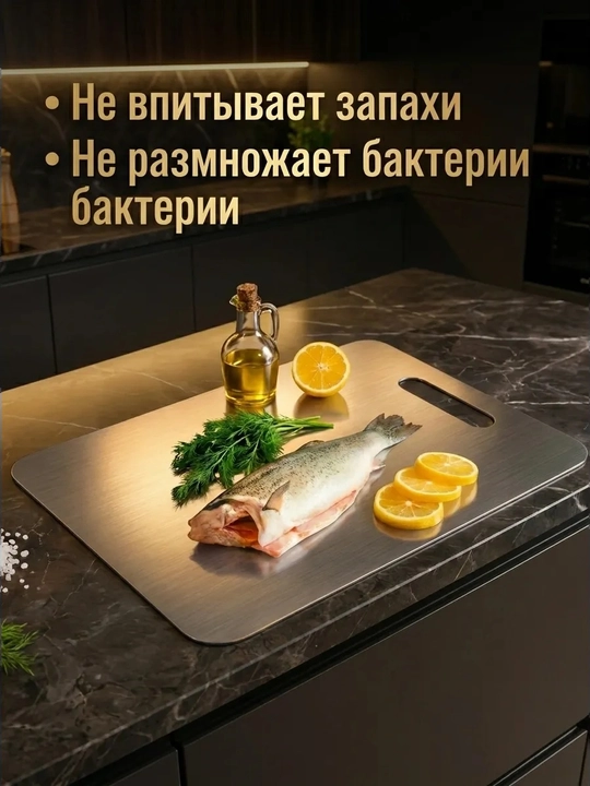 Доска разделочная из нержавеющей стали, профессиональная, антибактериальная