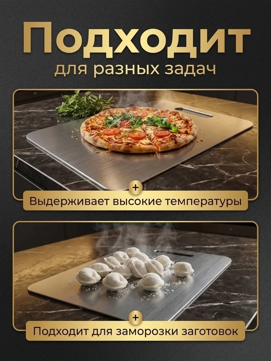 Доска разделочная из нержавеющей стали, профессиональная, антибактериальная