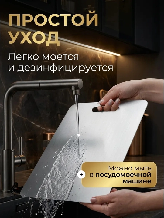 Доска разделочная из нержавеющей стали, профессиональная, антибактериальная