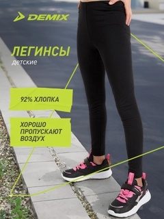 Черный