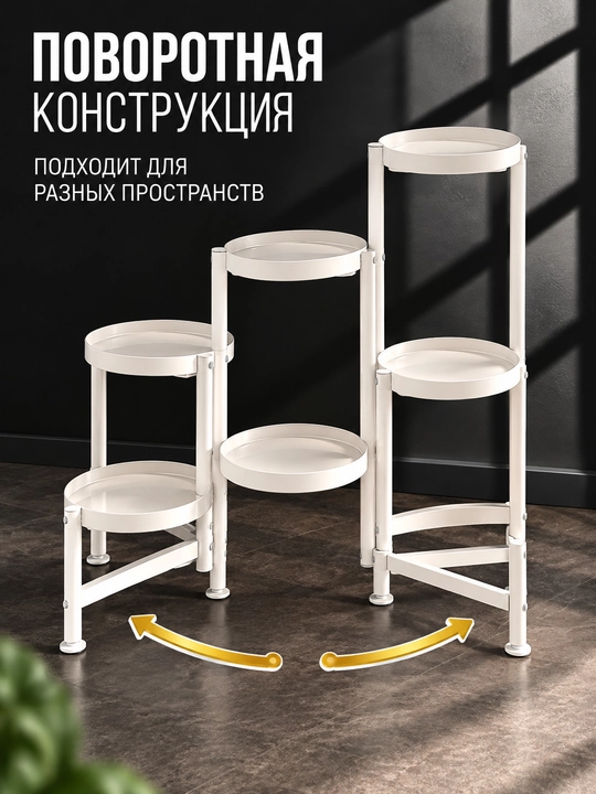 Стойки для растений