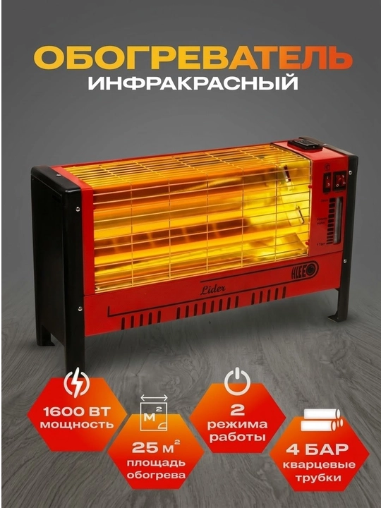 Isitgichlar, spirallik elektr isitgich, aylana, to'rtburchak, quyosh, shakllarda - 