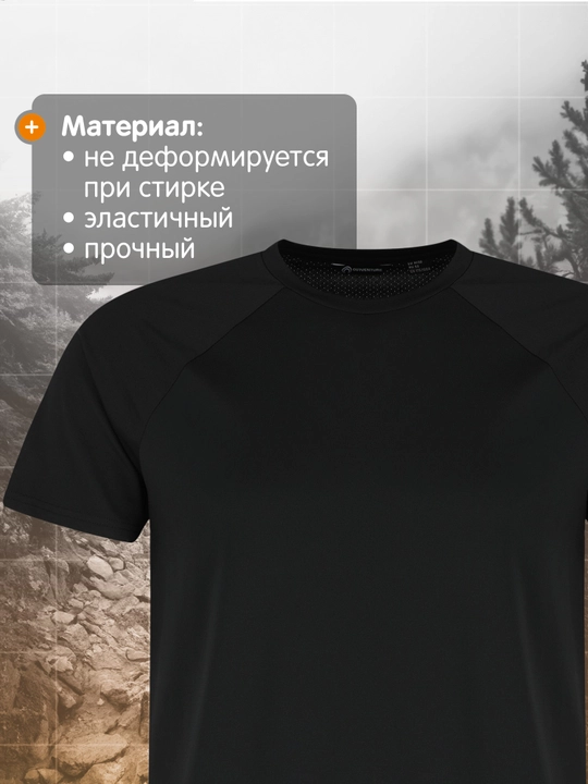 Футболка мужская Outventure