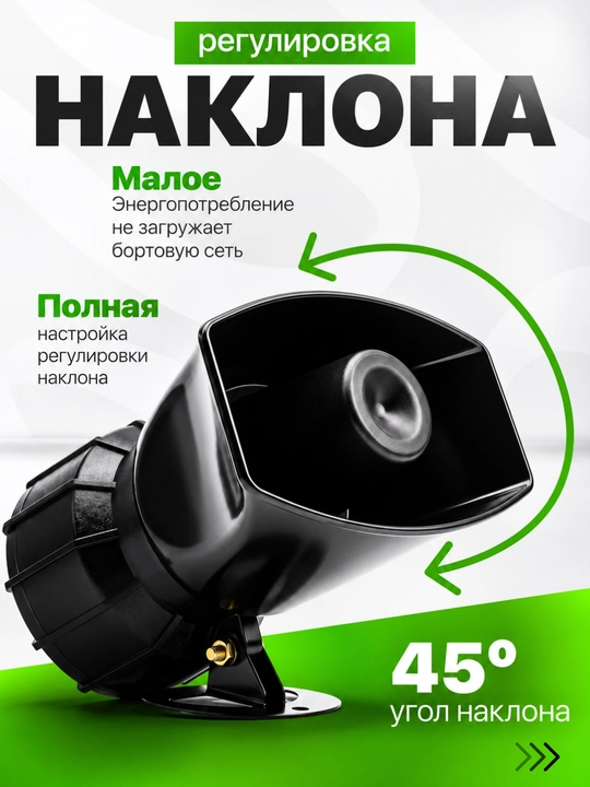 Автомобильная сирена 12В, 100Вт, с пультом, 4 режима, 115 дБ