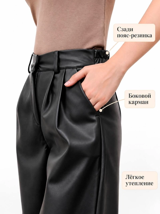 Брюки женские из эко-кожи, утеплённые, прямой классический крой